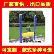 【臺灣出貨】室外健身器材戶外運動路徑設備社區公園小區廣場健身器材平衡滾筒
