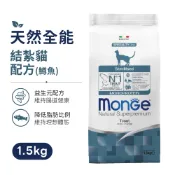 【Monge瑪恩吉】天然全能結紮貓配方(鱒魚)1.5kg 貓飼料 成貓飼料 貓糧 寵物糧食 體重控制