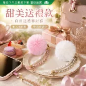 【台灣現貨-可快速出貨】手感療癒 大毛球珍珠手機掛繩 短繩 皮革編織掛繩 手機飾品 質感手繩 精緻小香風 防丟繩 多色可