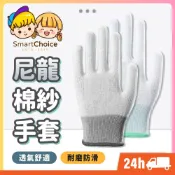 (店+)尼龍棉紗手套 台灣現貨 隔日到貨 PU13針尼龍手套 防靜電手套 防滑手套 作業手套 PU塗指 工地手套 止滑手套
