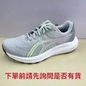 ASICS女生CONTEND 10跑步鞋1012C014-020(附發票）AS2825