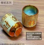 建弟工坊 金色 電鍍 敬神杯 供杯 陶瓷杯 小酒杯 神明杯 貢杯 敬杯 茶杯水杯