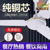 【免運】56寸吊扇強大風力靜音鐵葉家用客廳工業吊頂電風扇