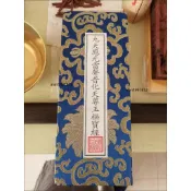 新品*熱銷*手工制作九天應元雷聲普化天尊玉樞寶經，彩頁版，彩圖，注解，帶符，灑金版厚本 帶釋義 彩繪畫精致布面