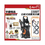 (店+)宇慶ASAHI  3300T｜高壓洗車機 唯一自吸式 強力馬達1950w/160BAR 大功率 洗車機 清洗機