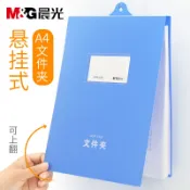 協貿國際日用品生活10館 晨光A4文件夾板夾豎版資料冊上翻豎式可吊夾掛醫院工程檔案夾工作夾塑料藍色整理辦公財務豎式懸掛記錄夾板夾