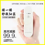 翔盛商城 紫外線殺菌棒 紫外線消毒機 隨身攜帶病毒淨化儀 紫外線消毒器 殺菌燈 紫外線LED燈 防疫 殺菌 消毒口罩 除蹣【APP享4%回饋】