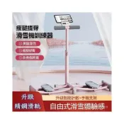 (店+)免運 熱銷 多功能滑雪機 盆底肌訓練器 夾腿訓練器 滑步機 滑雪機 夾腿器 瘦腿器 美腿器 美腿夾 訓練器