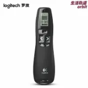 生活軌道 【無線翻頁】PPT翻頁筆 簡報筆 電子教鞭 演示器 會議控制器 培訓筆 教學筆 遠端遙控 一鍵切換 支援R800 無線傳輸 辦公會議必備