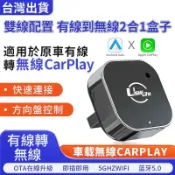 【台灣現貨】mazda/馬自達3全車型有線carplay轉無線carplay/Android盒子 支援原車操作