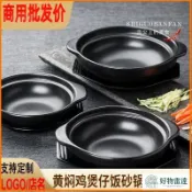 爆賣中🌈砂鍋 黃燜米飯煲仔飯專用幹燒不裂耐高溫陶瓷沙鍋 淺鍋碗商用火鍋 商用家用日式砂鍋防幹燒 陶瓷鍋 石鍋