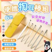 🔥現貨秒出 掏耳棒 掏耳神器組 挖耳神器 耳棒 挖耳朵 挖耳屎 掏耳朵 掏耳朵工具 耳扒 採耳工具 挖耳朵神器 挖耳勺