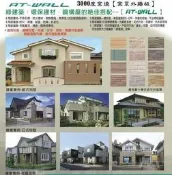 勝宏鐵皮屋琉璃浪板.二丁掛板.雨棚.氣密窗.格子窗.鋁格柵,玻璃窗.採光罩.鍛造門窗...高雄