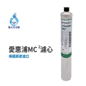 EVERPURE 愛惠浦MC2濾心-美國原裝進口濾心 銀離子抑菌 餐飲業界用濾心
