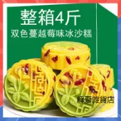 【3天出貨】雙色冰沙綠豆糕500g袋裝 板栗綠豆餅 早餐糕點 老式茶點心 蔓越莓味綠豆糕 冰爽清涼 香甜軟糯 休閒零食