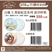 (🐾 喵一下雜貨店) 現貨 7-11 白狐 黑狼 毛巾 壓克力 屏風 流沙杯墊 A4資料夾 T恤 白上吹雪 大神澪