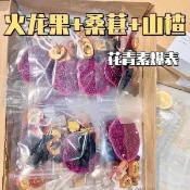 【新品】火龍果乾桑葚山楂水果茶 高顔值包 凍乾火龍果 桑葚茶包 山楂茶包 水果乾茶包 果乾茶