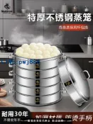 超值好物館 【臺灣公司】歐頓不銹鋼蒸籠商用家用炒鍋蒸屜蒸包子蒸籠屜特厚大容量蒸格多層