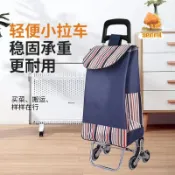 折疊菜籃車 買菜車 購物車 買菜購物車 便攜小推車 購物袋 中老年家用買菜小拉車爬樓折叠式手拉購物車簡易輕便耐用拉桿車
