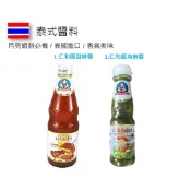 泰國 仁和園 (1G2-3嬰兒) 燒雞醬 泰式甜辣醬 涼拌 海鮮醬 甜辣醬 甜雞醬  有緣百貨