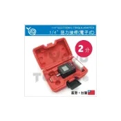 (店+)1/4“ 數位扭力接桿 2分 兩分 電子式 數字型 扭力接桿 扭力板手 電子數位接桿 套筒扭力接桿