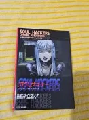 PS 惡魔召喚師 靈魂駭客 攻略圖鑑日版 成色見圖 底部有一