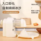 免運+臺灣出貨小型刨冰機充電款冰沙機迷你自動雪花碎冰機全自動商用擺攤充電式