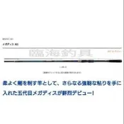 臨海釣具旗艦館 24H營業 黑點/DAIWA 18年 MEGATHIS AGS SMT 紫電 磯釣竿/詳細規格請參考照片