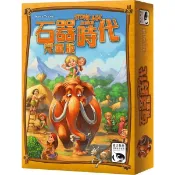 大世界實體店面 領劵免運現貨含稅附發票 石器時代 卡坦島 兒童版 My First Stone Age 繁體中文正版桌遊
