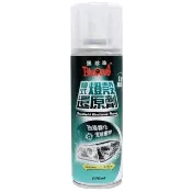 【黑珍珠官方直營】噴式燈殼還原劑(220ml)