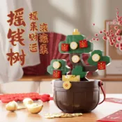 【新品】賀歲大桔大利積木 微顆粒 國潮拼裝兒童益智玩具 搖錢樹舞獅 新年送禮 高顏值擺件
