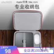 華成 Mac Mini主機收納包Apple迷你電腦主機收納盒 蘋果迷你主機保護套