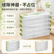 台灣出貨✨ 食品級餃子盒 速凍水餃專用盒 多層保鮮收納盒 冷凍冰箱儲物盒 加厚設計窄邊款