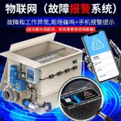 搶購@🔥訂金價格，勿私下，請聯繫客服🔥魚池過濾器轉鼓微濾機水產養殖水循環凈化系統自動反沖洗系統設備