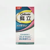 健而美生活廣場 挺立 關鍵雙效錠 42粒/盒 UC-II專利成分 公司貨