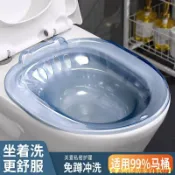 思樂小舖 坐浴盆女男痔瘡孕婦免蹲女士專用熏洗馬桶洗屁股pp盆產婦月子神器
