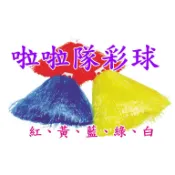 啦啦隊彩球(啦啦隊雙耳彩球表演彩球加油彩球歡樂彩球拉拉隊彩球平紋小雙顆入