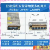 台灣出貨🚗 保固 AC110V轉DC 5v 18v 36v 48v 開關電源 2A -60A 變壓器 供應器 電源變壓