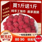 📢熱賣🚀客滿多🔥 江西土特產狀元紅零食紅園油炸果子手工純手工楊梅甜脆糖果