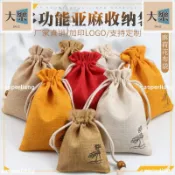 廠家免運 端午香包古風隨身麻布荷花袋 棉麻束口袋抽繩荷包袋祈福香囊袋空袋子飾品包裝袋