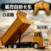 協貿國際日用品生活11館 大號合金遙控自卸車翻斗車兒童工程車玩具卡車貨車仿真泥頭車模型
