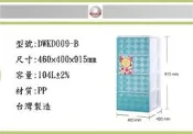(即急集) 全館999免運 HOUSE DWKD009-B 戀愛四層收納櫃 (藍色) 菱格紋  收納箱 / 台