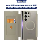 吉宅良品 適用s24ultra翻蓋皮套iphone 15promax透明磁吸手機殼magsafe