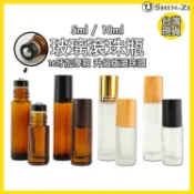 【新品】加厚玻璃滾珠瓶 16牙精油瓶 升級二代滾珠頭 5ml 10ml 透明/茶色/磨砂瓶鋼珠頭金屬蓋走珠瓶 木紋蓋