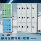 必購佳 鑰匙置物櫃/12格櫃 多用途衣櫃 鑰匙櫃 衣櫃鞋櫃 員工櫃 收納櫃 置物櫃 鐵櫃 台灣製造 KL-5512T《大富》