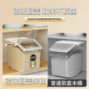 🔥台灣熱賣/免運🔥米桶家用2025新款防蟲防潮密封儲糧桶面桶米箱五穀雜糧收納盒米缸