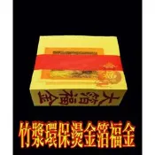 §福氣啦開運工藝§金香紙/ 發財金/祈福金紙 /消災金紙 / 竹漿環保燙金箔福金-新版