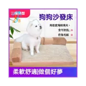 (店+)狗窩中大型犬四季通用可拆洗貓狗沙發床泰迪拉布拉多金毛寵物墊子 寵物床 寵物窩 狗窩 睡床 狗墊 貓墊 狗床 狗窩