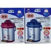 現貨+公司貨 台灣製 三光牌源味真空保溫燜燒提鍋2L◆真空雙層防溢提鍋/隔熱防燙保熱保冰提鍋/燜燒鍋/悶燒鍋