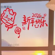 新年裝飾✨2026新年新款窗花玻璃貼春節馬年客廳大號福字窗戶商場過年裝飾品✨120